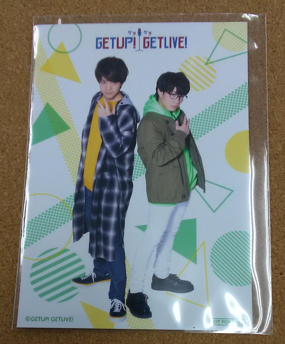 豊永利行 石川界人 Get Up Get Live 2nd Live グッズ購入特典ブロマ 豊永利行 石川界人 Get Up Get Live 2nd Live グッズ購入特典ブロマ