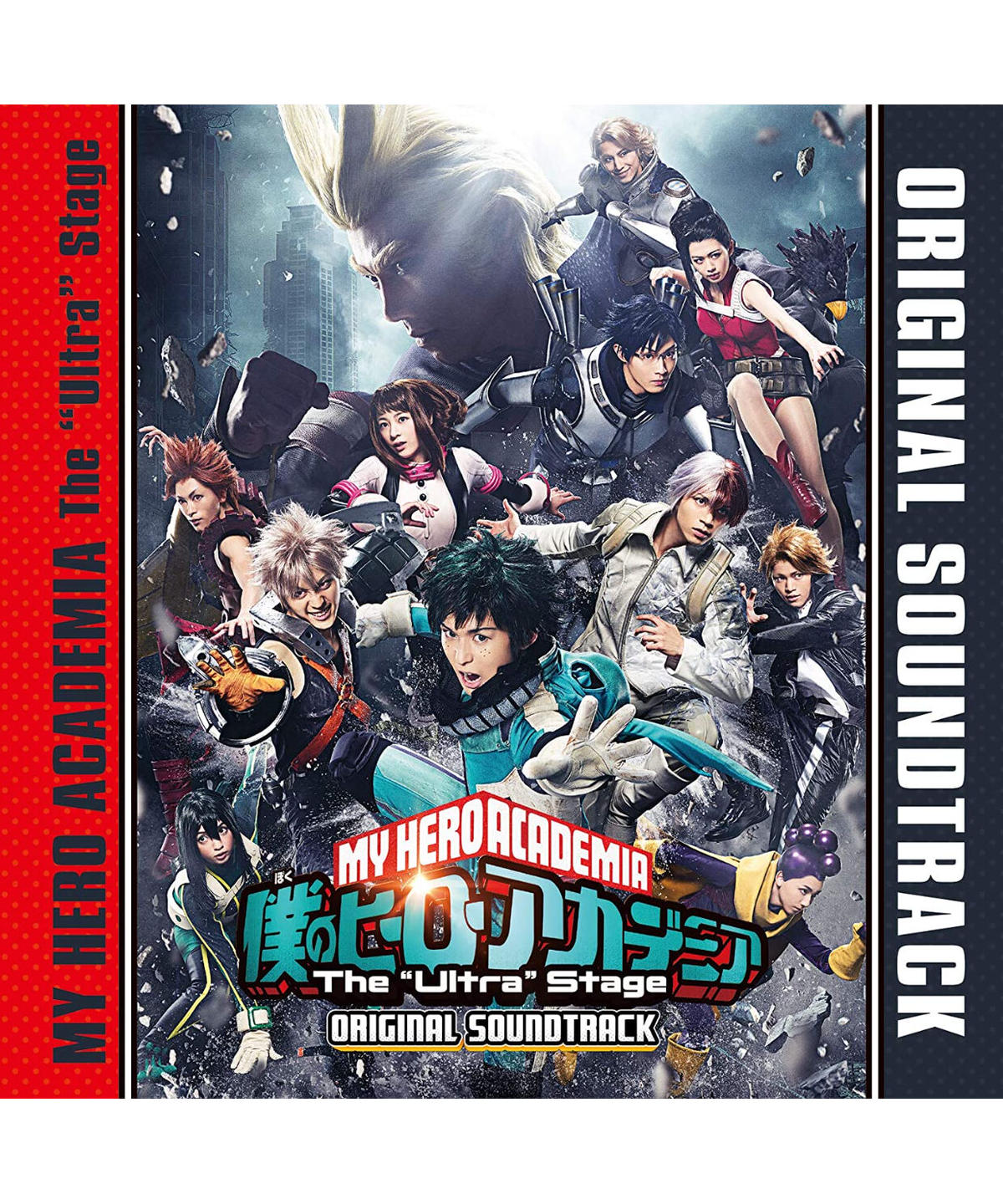 僕のヒーローアカデミア The Ultra Stage Original Soundtrac