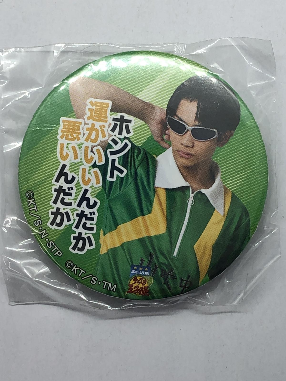 テニミュ 3rd 青学vs山吹 室町十次 仁科祐二 缶バッジ K Books K Pop