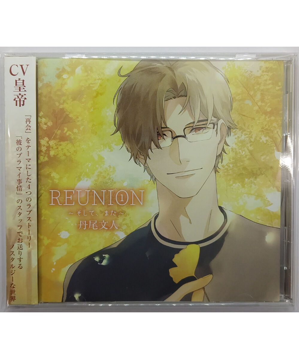 Reunion1 そして また 丹尾文人 皇帝 Cd K Books K Pop館 芸能