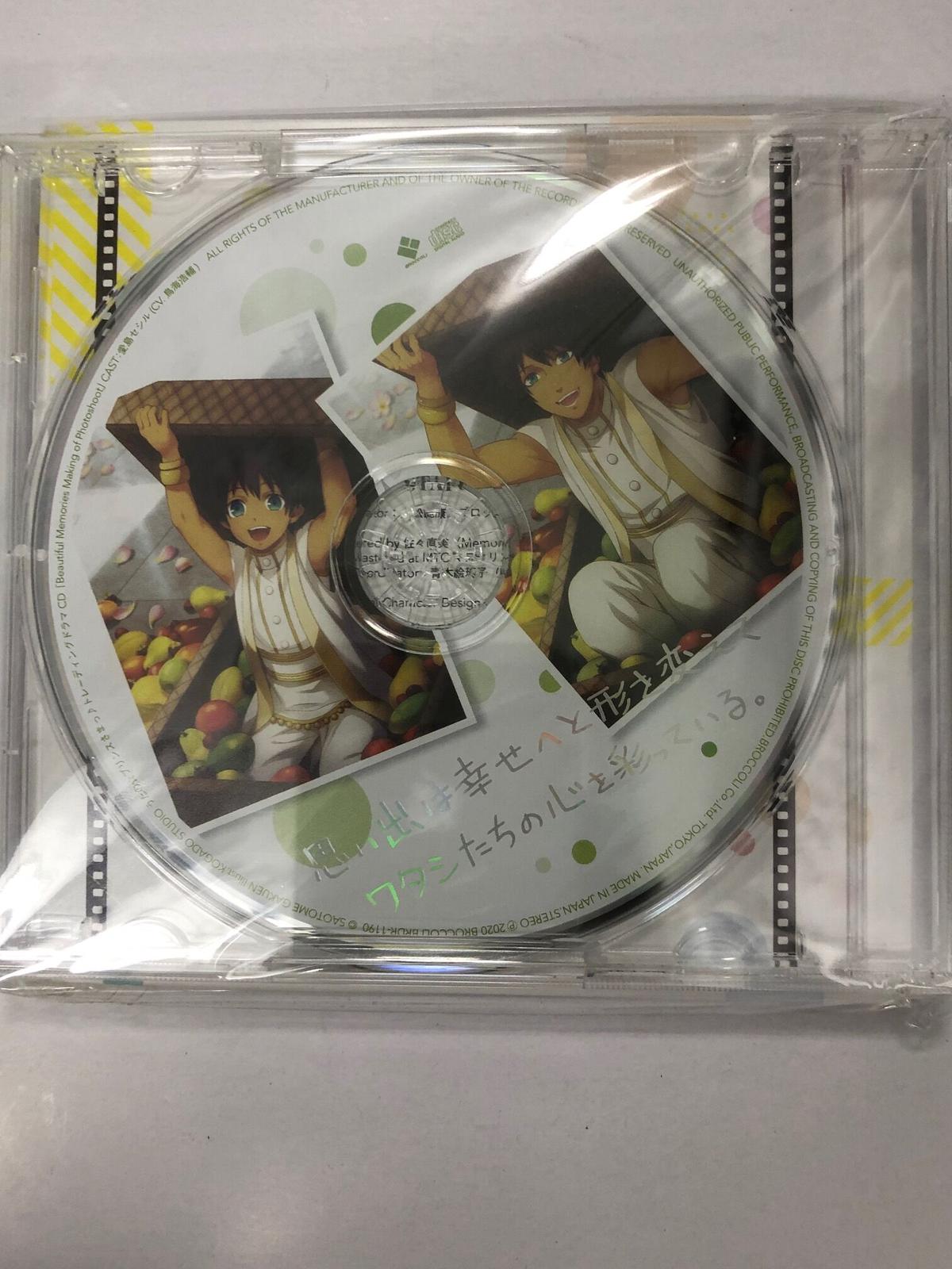 うたの プリンスさまっ 愛島セシル Cv 鳥海浩輔 Beautiful Memorie