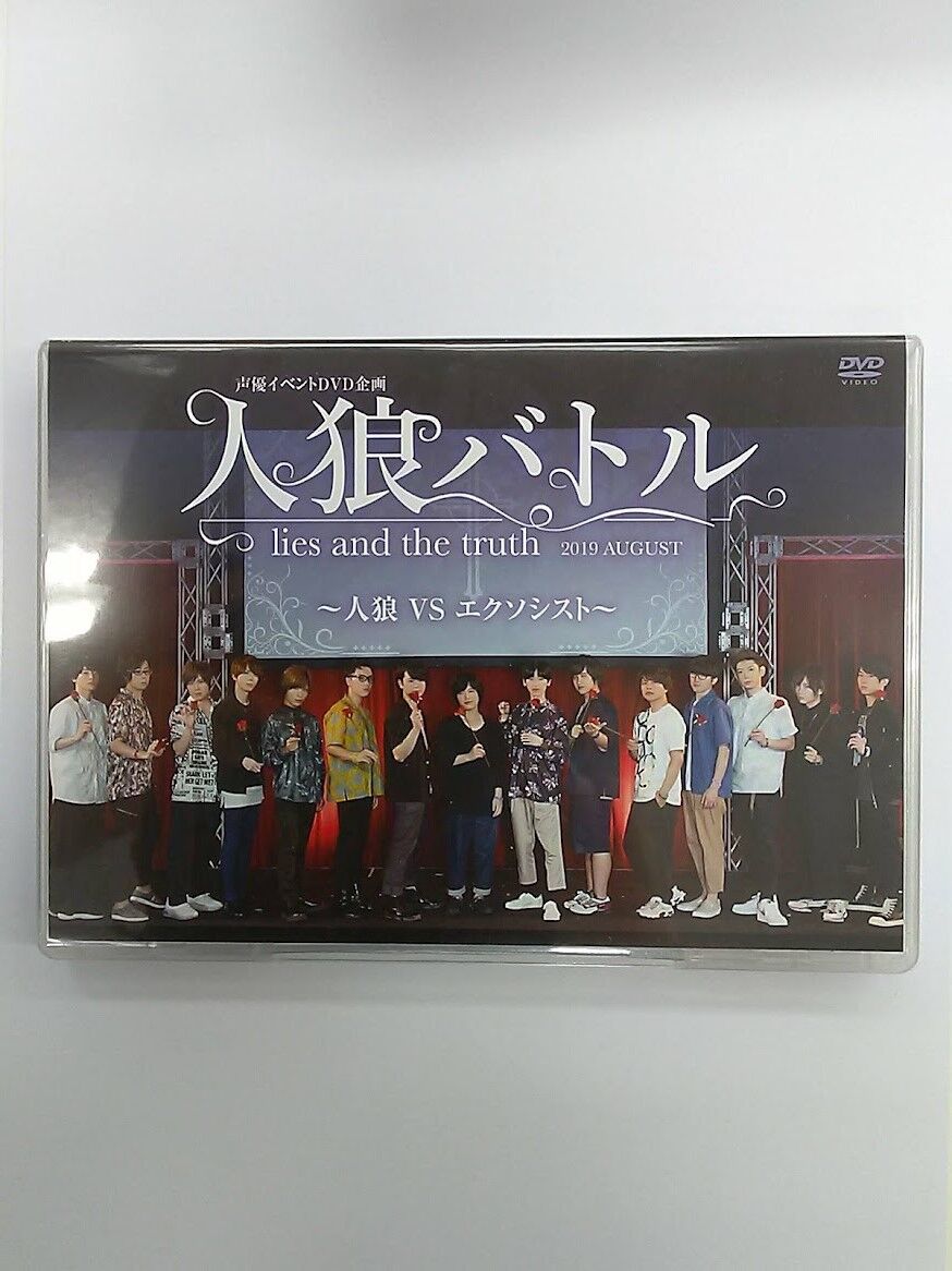 人狼バトル 人狼vsエクソシスト 通常盤 Dvd K Books K Pop館 芸能館