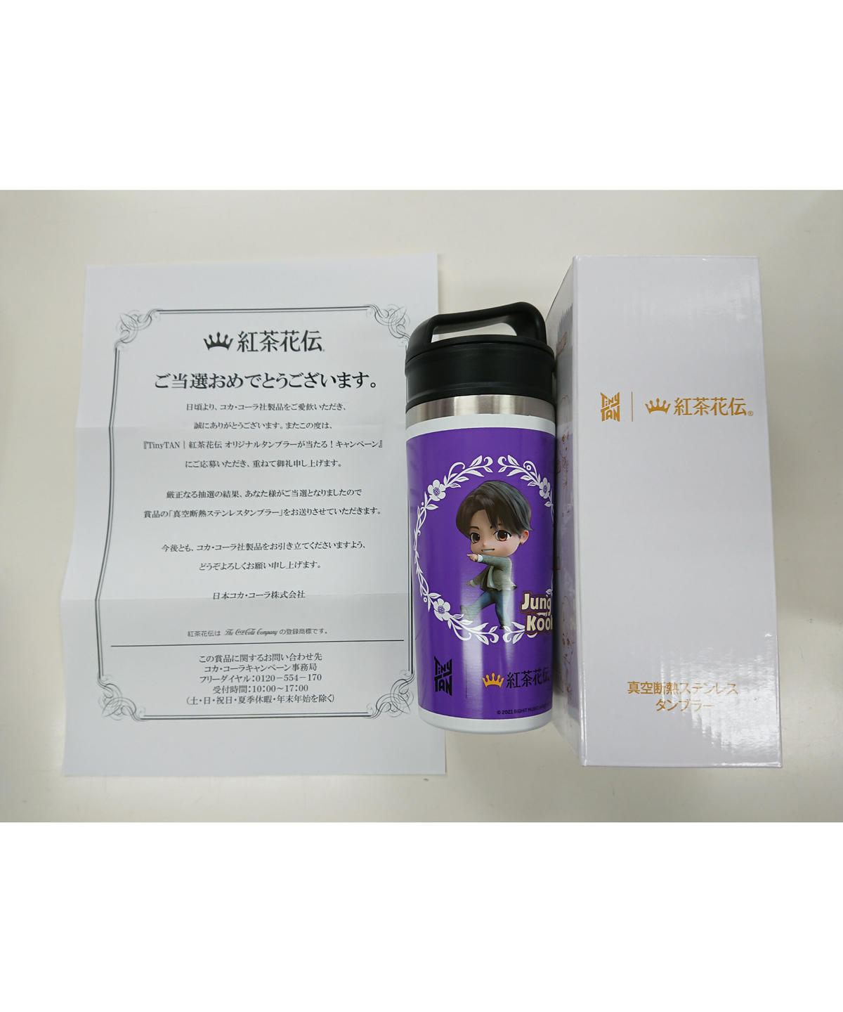 TinyTan 紅茶花伝 タンブラー Jungkook ジョングク 紅茶花伝✖️Tiny TAN グクもアミ友から教えてもらい、とりせん