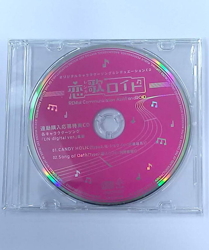 恋歌ロイド 連動購入特典CD 『UN-digital ver.』 恋歌ロイド 連動購入特典CD 『UN-digital ver.』