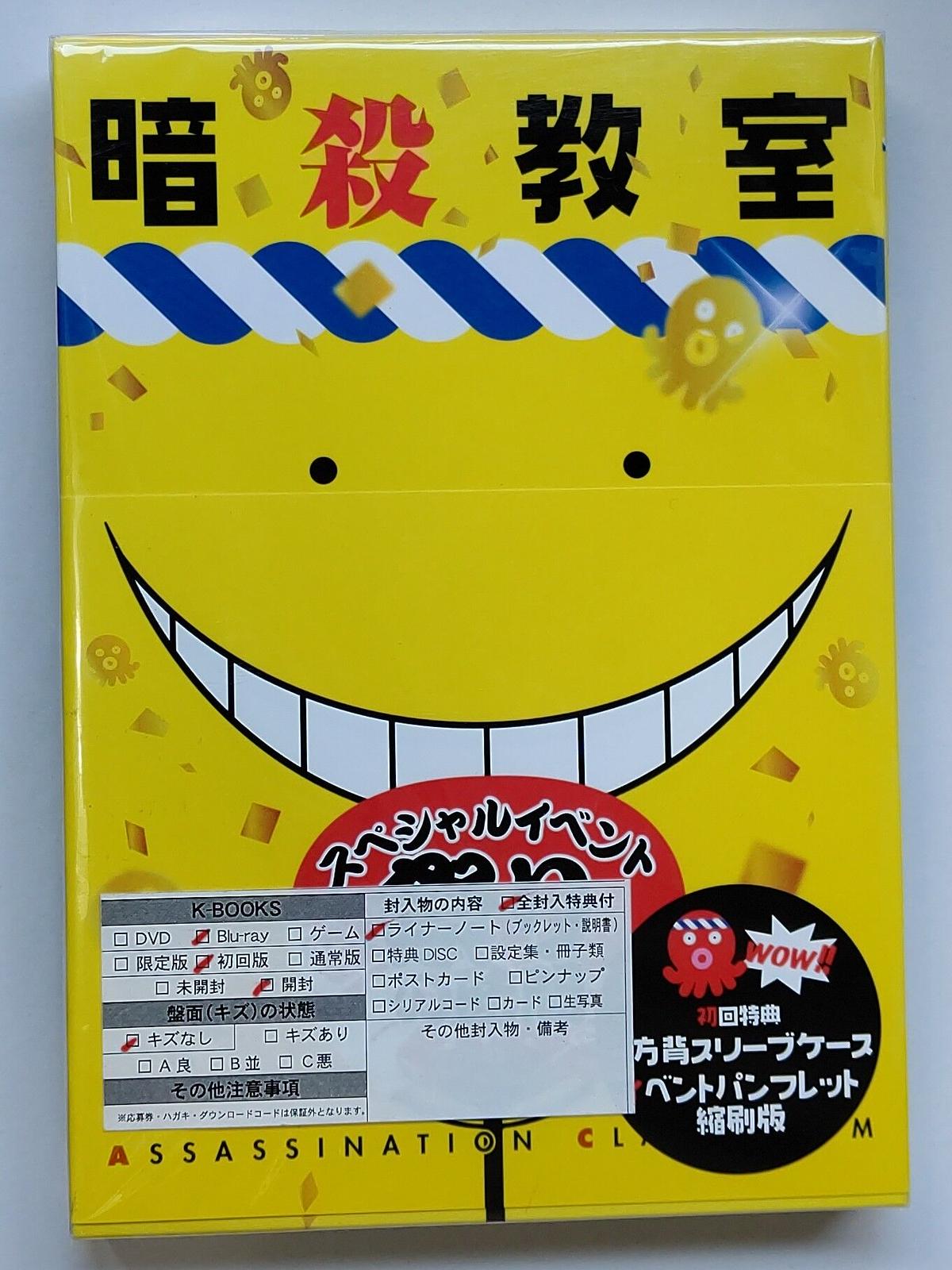 暗殺教室 スペシャルイベント 祭りの時間 初回盤 K Books K Pop館 暗殺教室 スペシャルイベント 祭りの時間 初回盤 K Books K Pop館