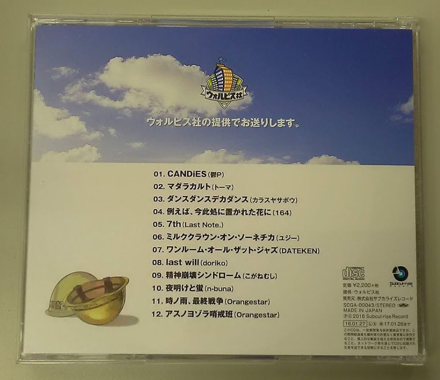 ウォルピスカーター Cd K Books K Pop館 芸能館 動画館 キャスト館 Vo