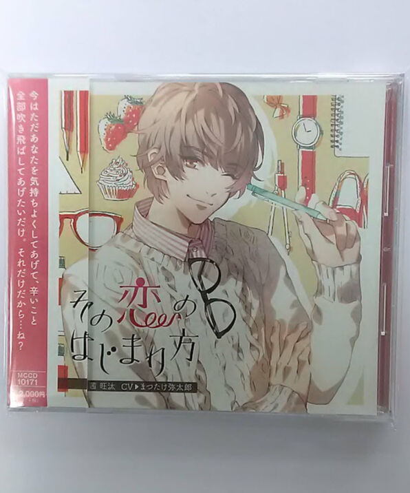 まつたけ弥太郎 シチュエーションCD ドラマCD ①