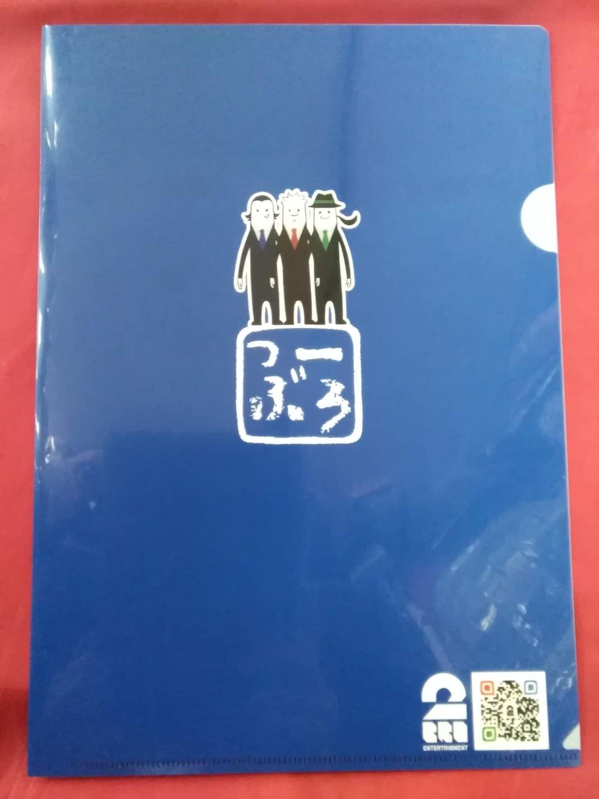 2bro タオル セット Ryuukou Ni タレントグッズ Watanegypt Tv