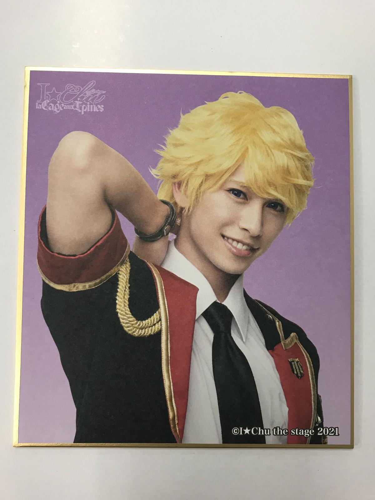 アイ チュウ La Cage Aux Epines 愛童星夜 川井雅弘 ミニ色紙 K