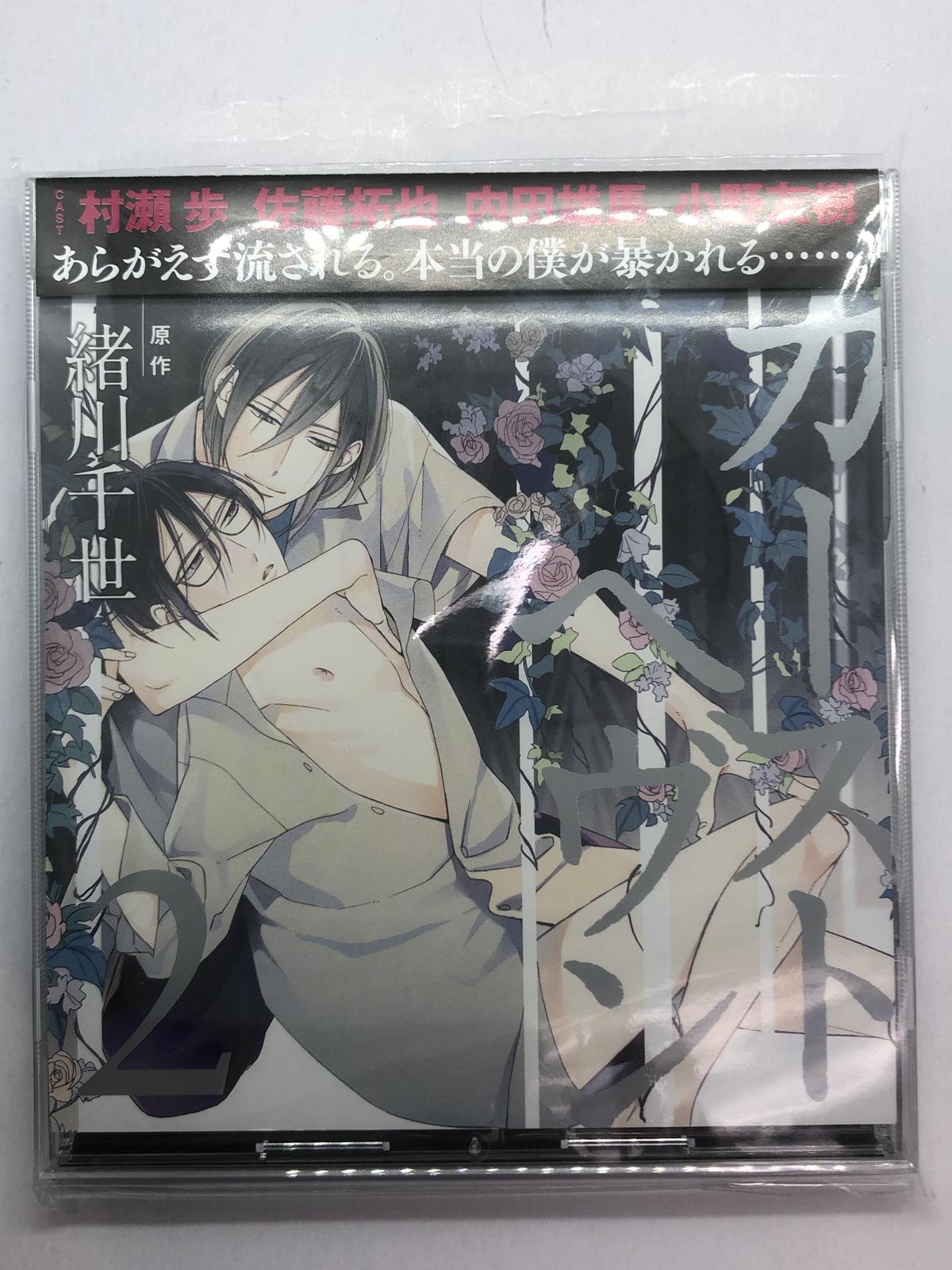 カーストヘヴン 2 Cd K Books K Pop館 芸能館 動画館 キャスト館 V