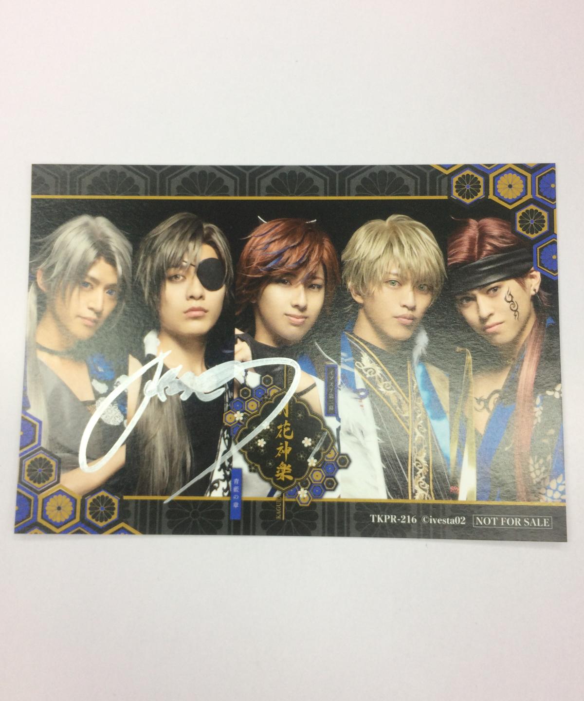 史上最も激安 汐谷文康 直筆サイン入りブロマイド 新色登場