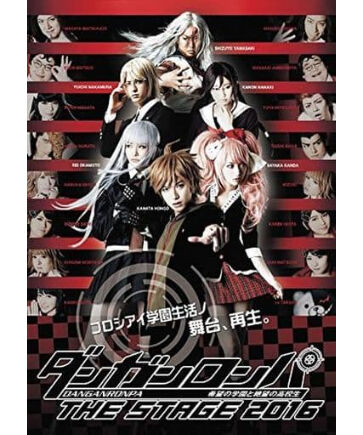 ダンガンロンパ The Stage 16 希望の学園と絶望の高校生 初回限定版dvd