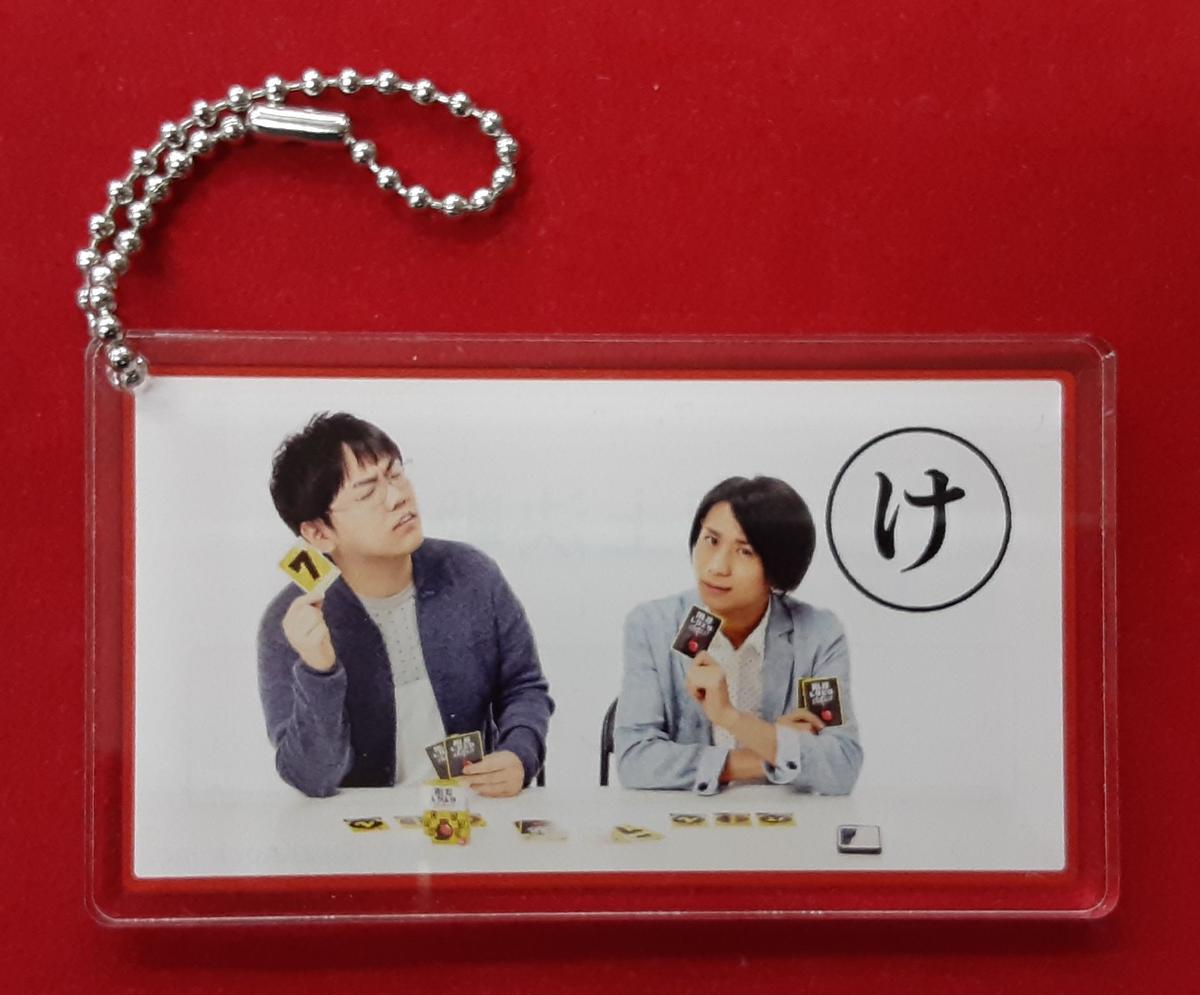 クイズノック　アクリルキーホルダーまとめ クイズノック アクリルキーホルダーまとめ