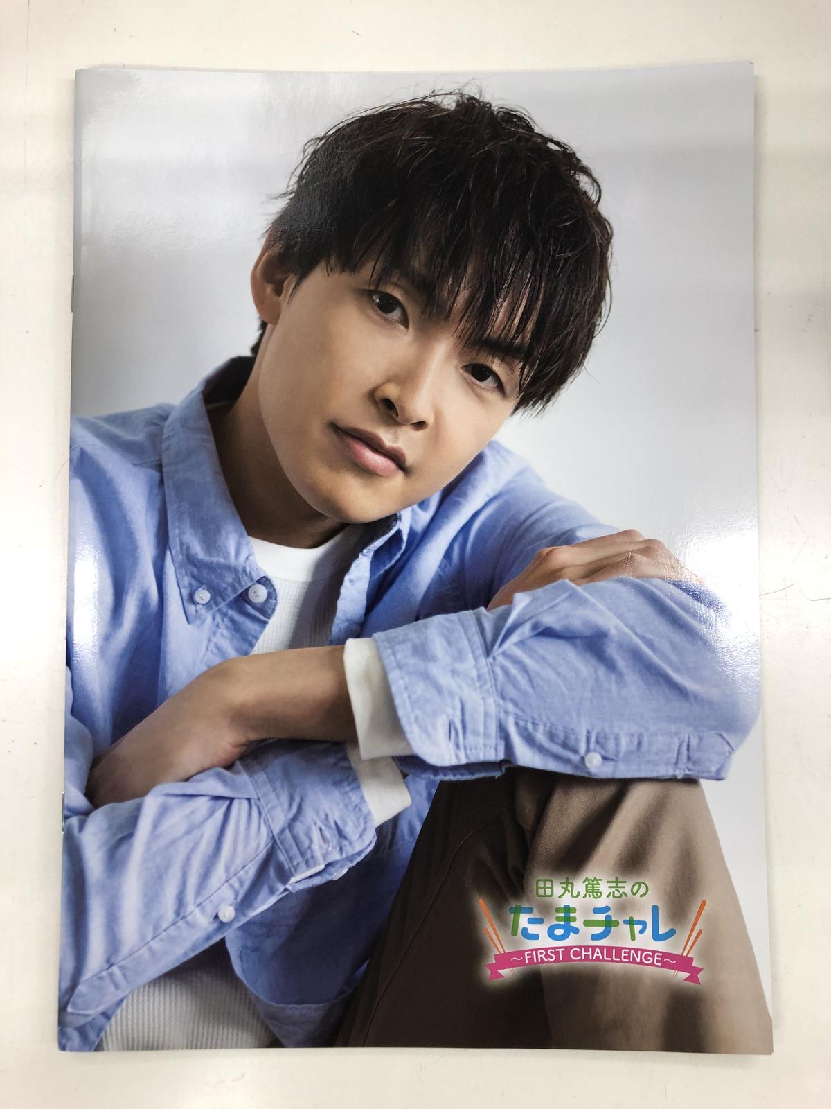 田丸篤志 サイン色紙5 よみほぐ：田丸篤志さんサインプレゼント✨ – MEGURO FM