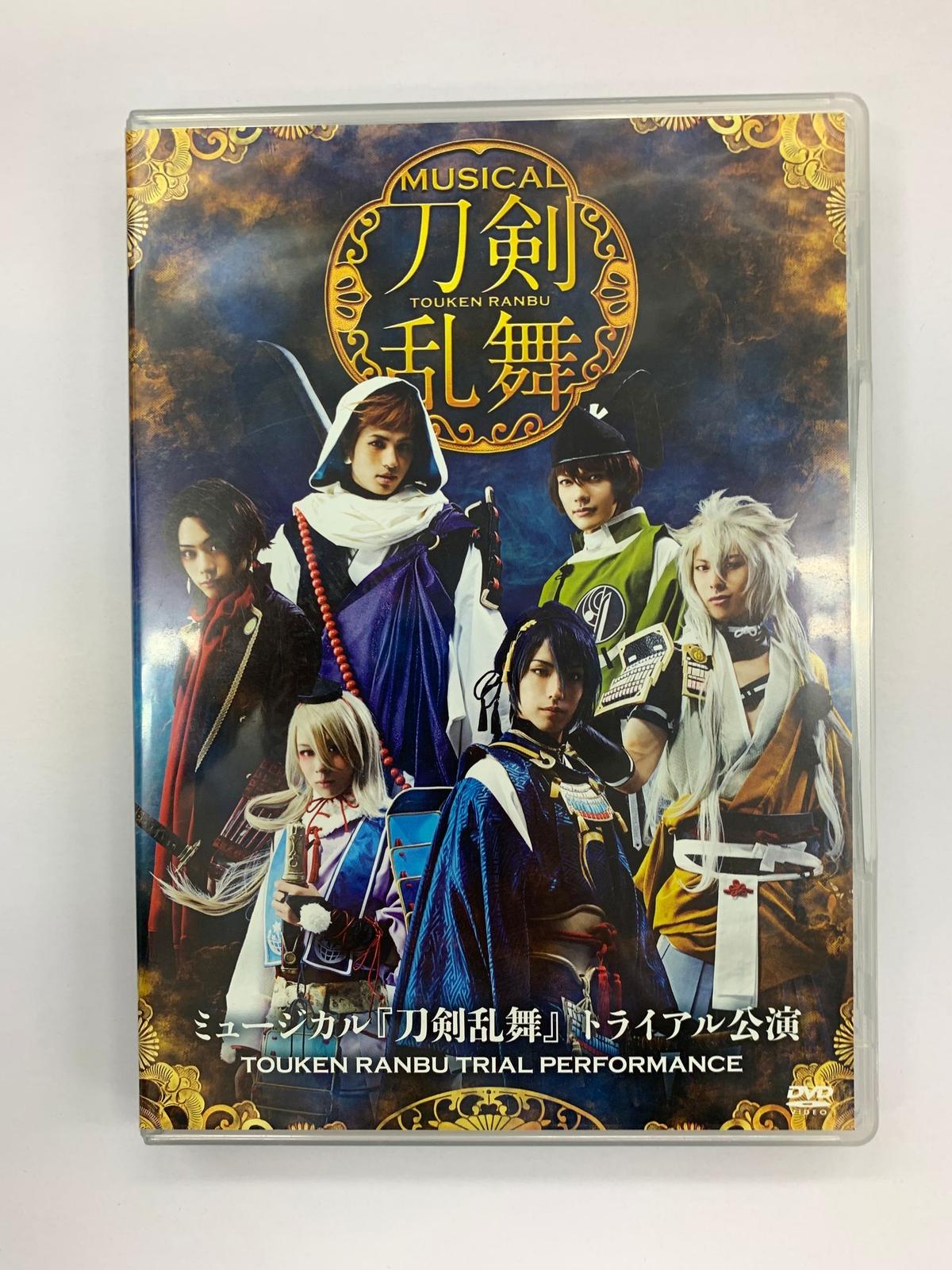 キズ有 ミュージカル 刀剣乱舞 トライアル公演 Dvd K Books K Pop館