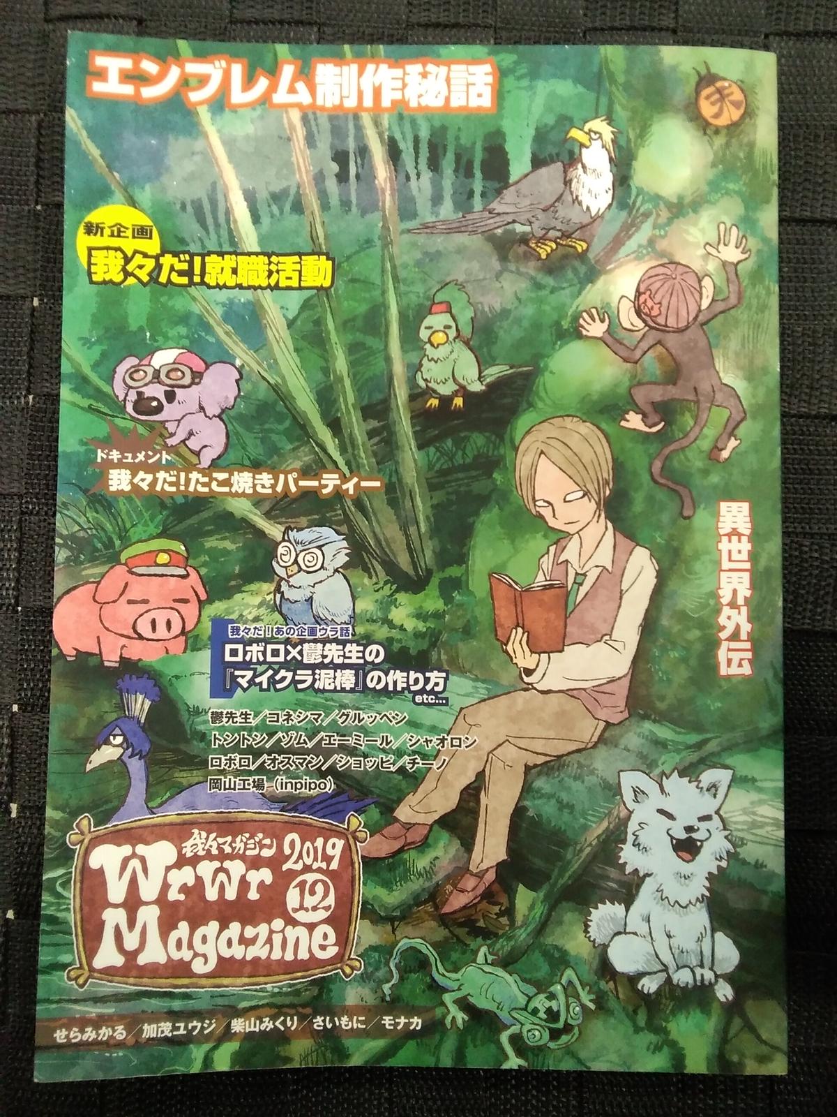 セール 我々マガジン 19 12 お客様満足度no 1 Www Globaldentalcentre Org