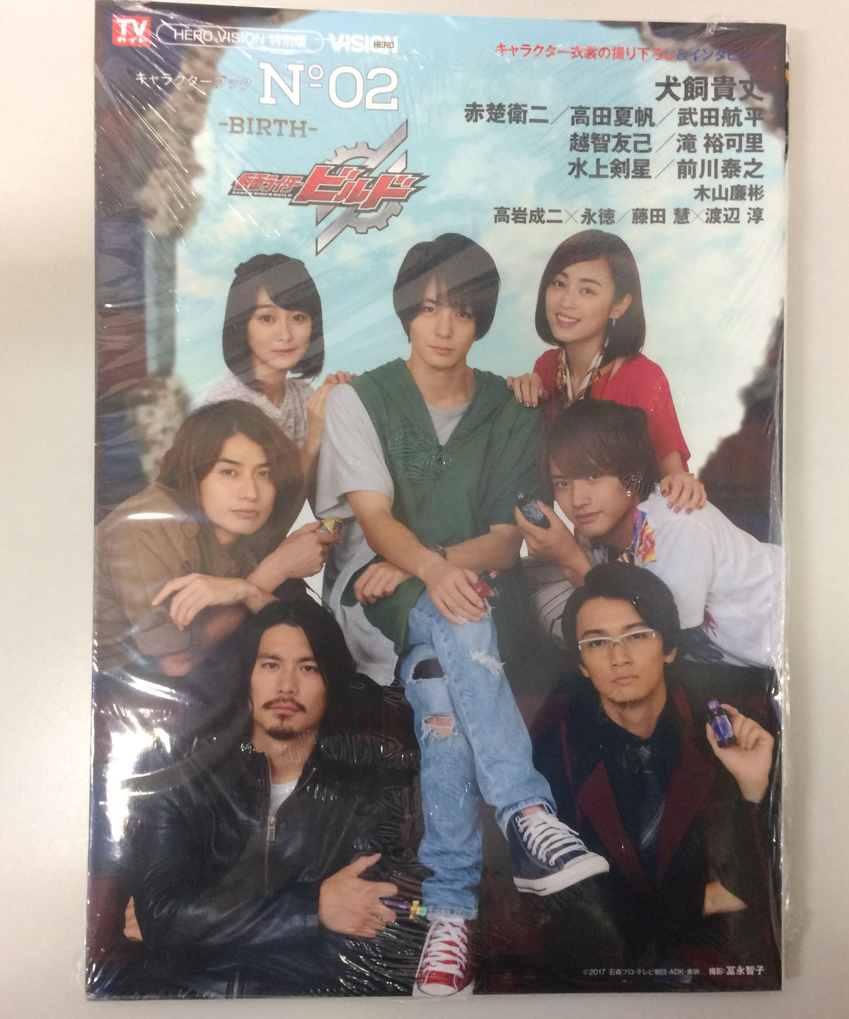 仮面ライダービルドキャラクターブック No.1&2 ブロマイドとポスカセット blog.knak.jp 仮面ライダービルドキャラクターブック No.1&2 ブロマイドとポスカセット blog.knak.jp