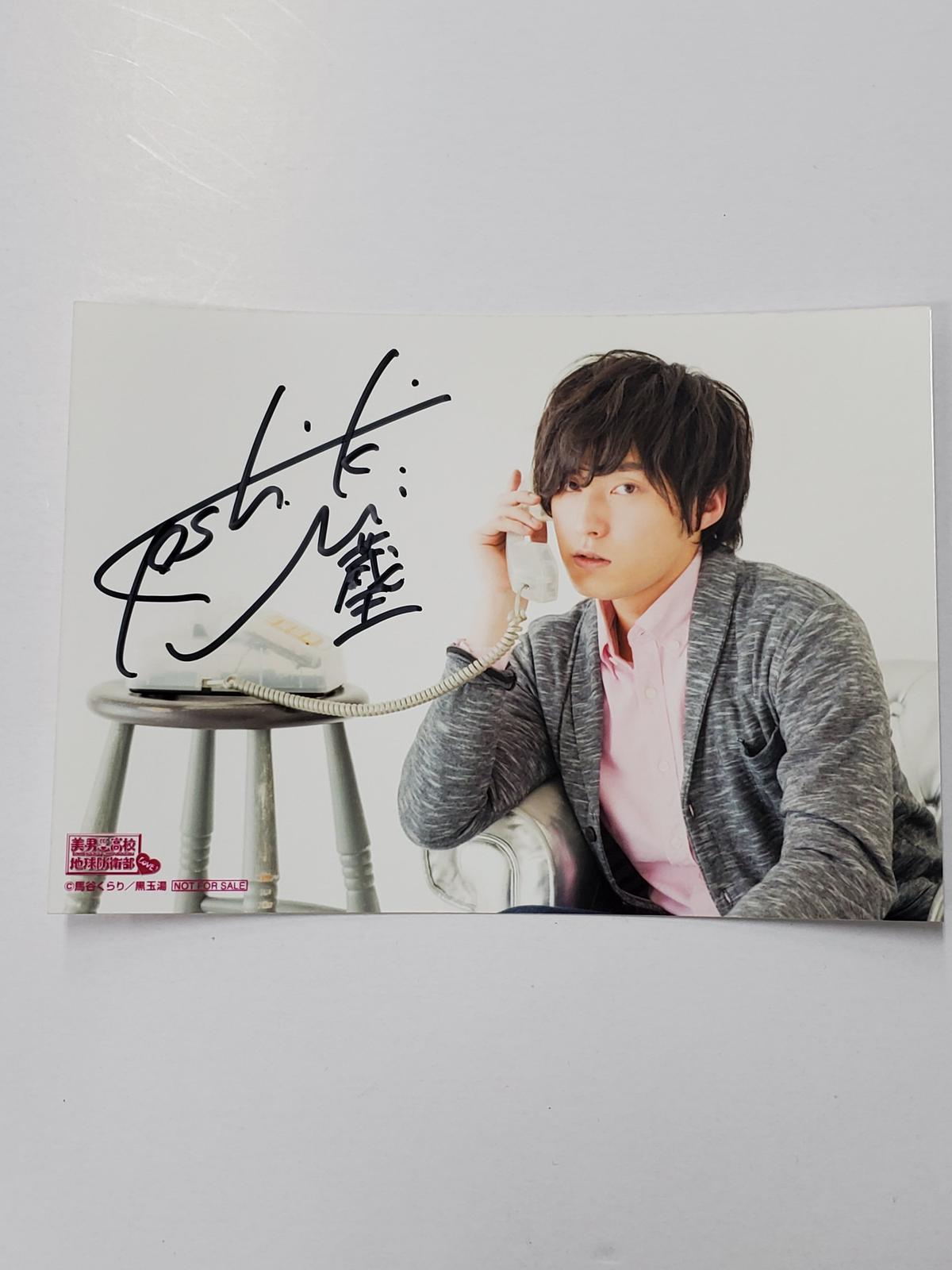 増田俊樹 ブロマイド 直筆サイン入り 美男高校地球防衛隊 K Books K Pop館