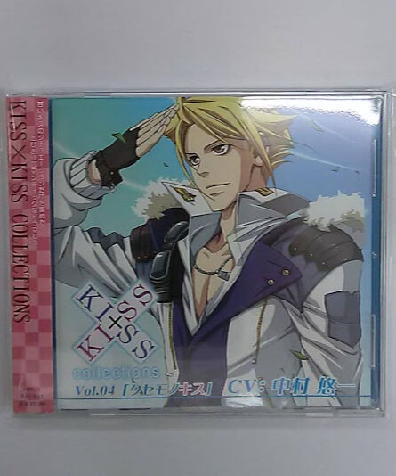 Kiss Kiss Collections Vol 4 クセモノキス 中村悠一 Cd