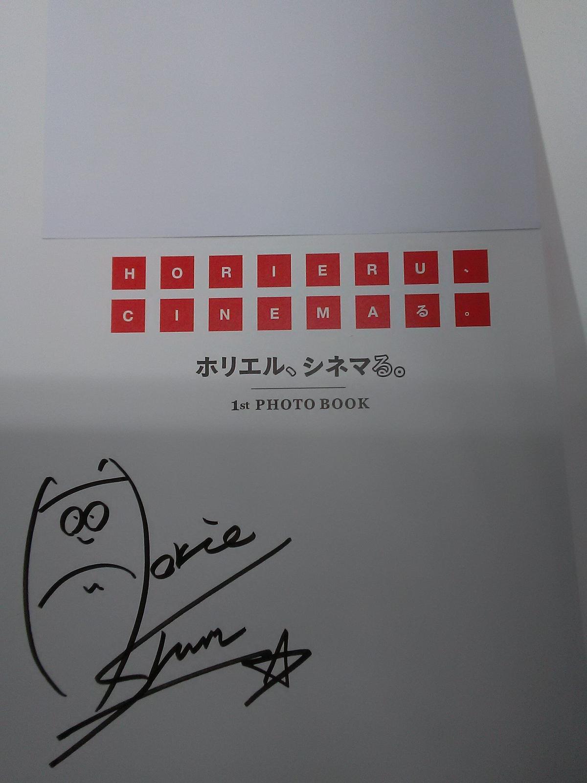 堀江瞬 ホリエル シネマる 1st Photo Book サイン本 K Books K 堀江瞬 ホリエル シネマる 1st Photo Book サイン本 K Books K