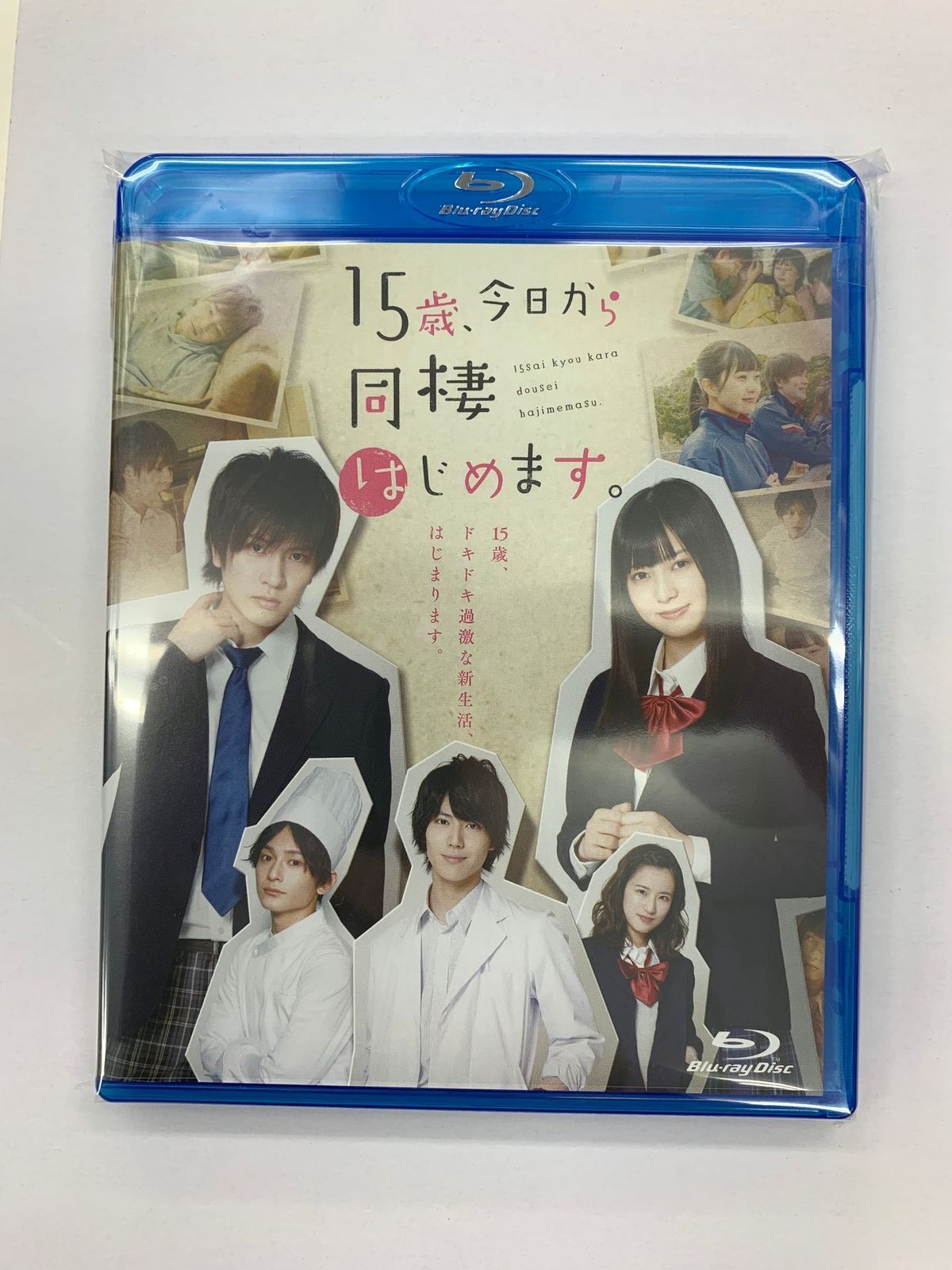 ドラマ 15歳 今日から同棲はじめます Blu Ray K Books K Pop館 ドラマ 15歳 今日から同棲はじめます Blu Ray K Books K Pop館