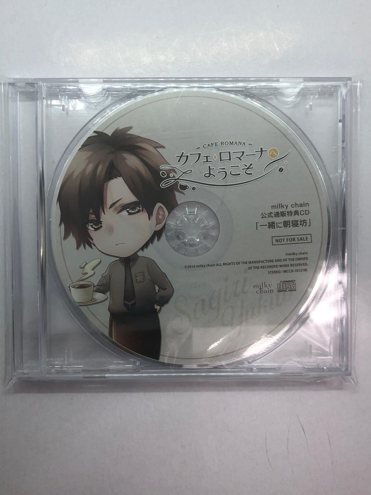 カフェ ロマーナへようこそ 小霧幸人の恋 Cv テトラポット登 公式通販特典ドラマcd