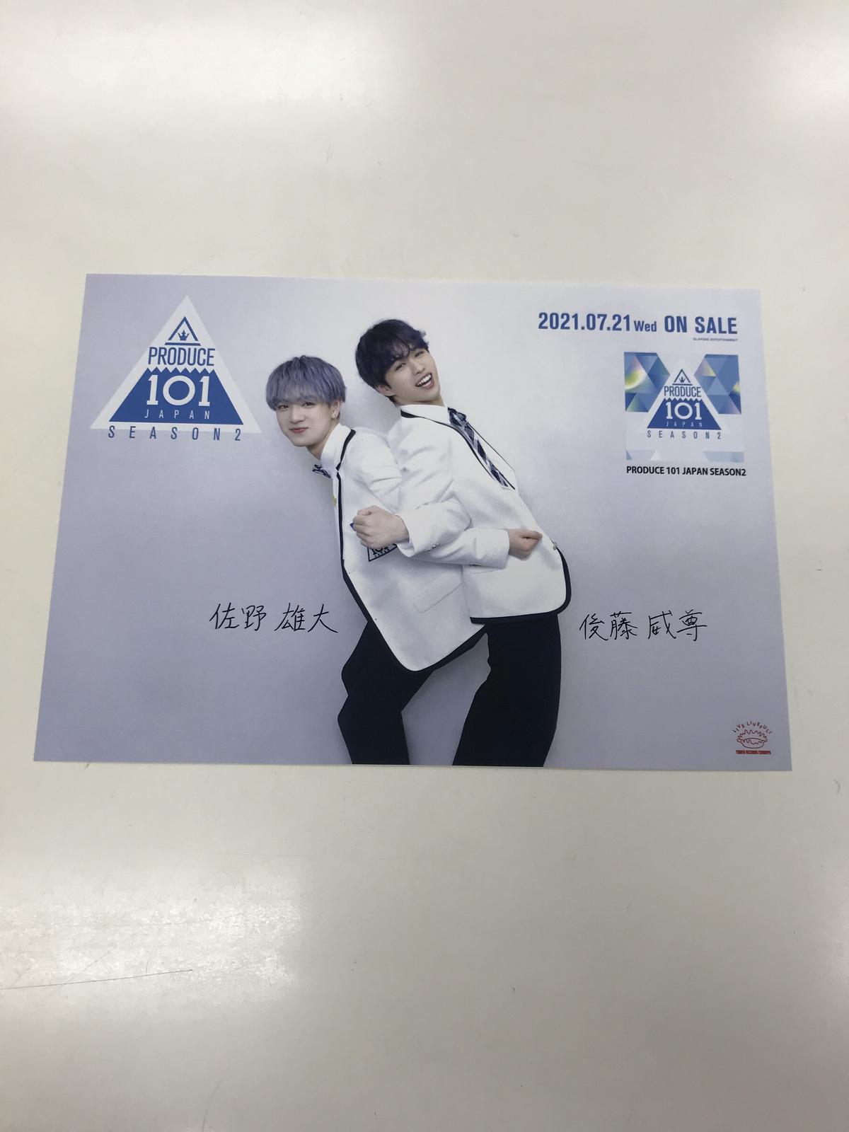 若干イタミ有 Produce101japan Season2 タワレコ フライヤー 佐野雄大 若干イタミ有 Produce101japan Season2 タワレコ フライヤー 佐野雄大
