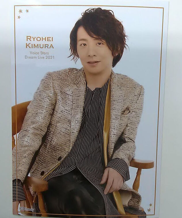 声の王子様 木村良平 セット