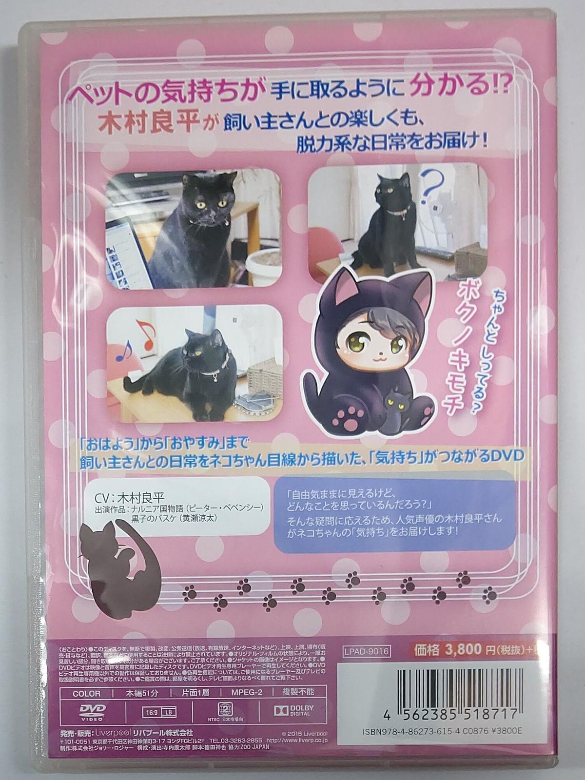 猫トーク Cv 木村良平 Dvd K Books K Pop館 芸能館 動画館 キャスト