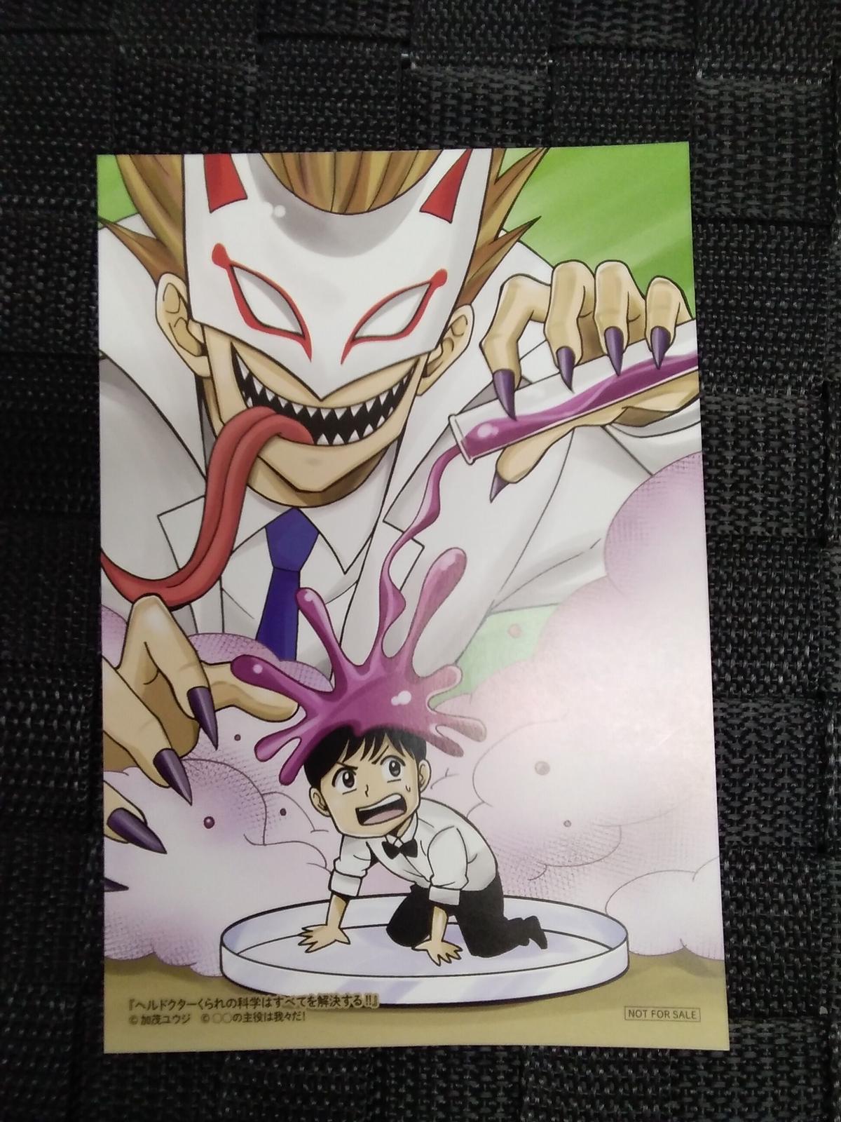 インパクトミー 我々だ ロボロ なりきりうちわ 我々だ ロボロ なりきりうちわ