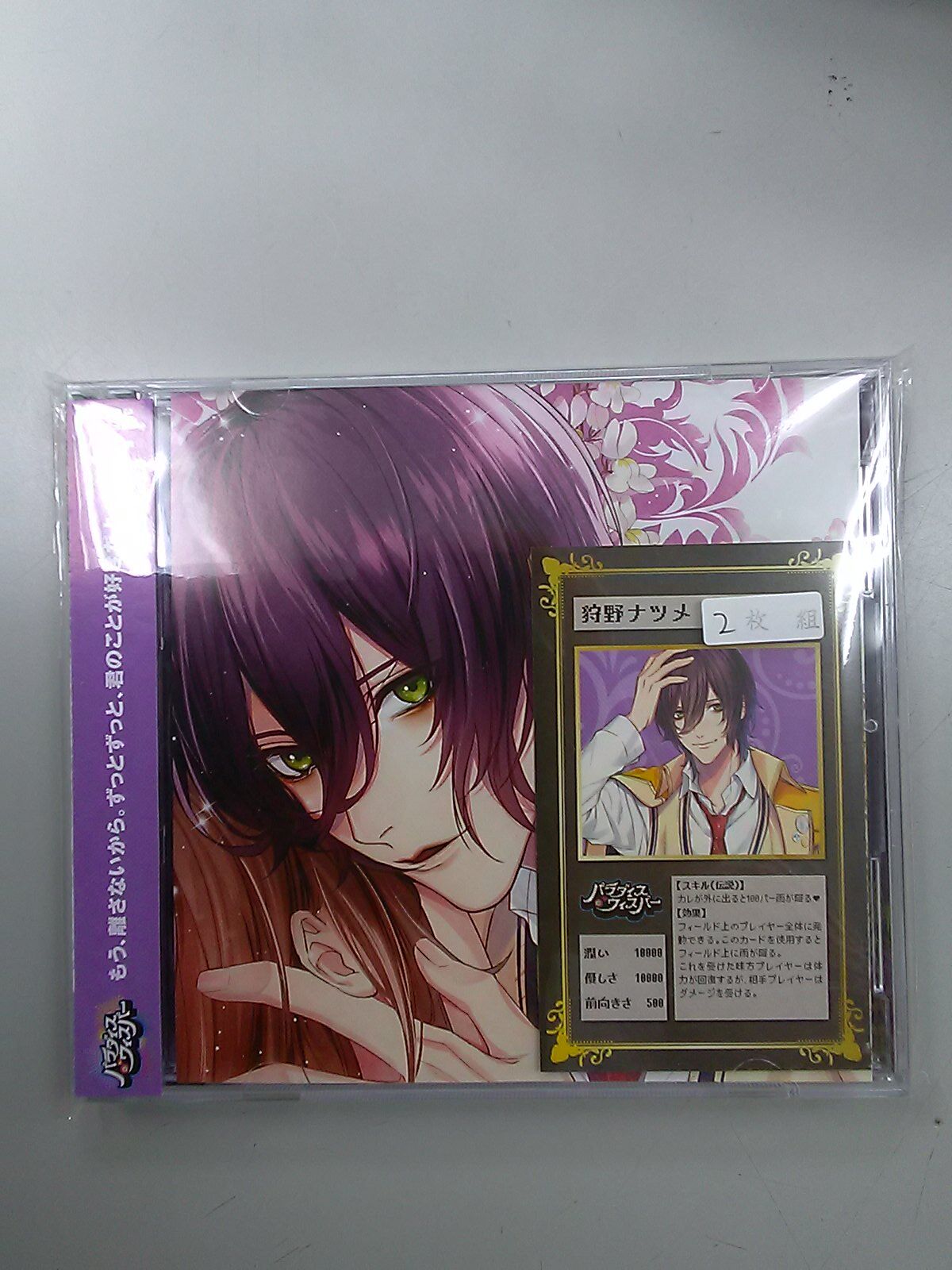 Cd 木村良平 パラダイスo ウィスパー Vol 5 狩野ナツメ K Books K