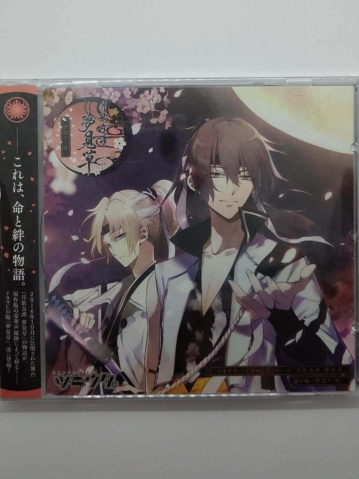 ツキウタ ドラマｃｄシリーズ 梶裕貴 鳥海浩輔 増田俊樹 前野智昭 細谷佳 ドラマｃｄ 夢見草 月歌奇譚 月 第２巻 夢語り オンライン限定商品 月歌奇譚