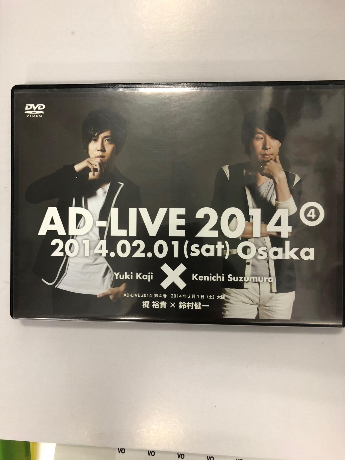 偉大な Dvd アドリブ Ad Live 14 第4巻 梶裕貴 鈴村健一 Ffbw 14 カジ ユウキ スズムラ ケンイチ 送料無料 超美品 Www Jaindentalcare Com