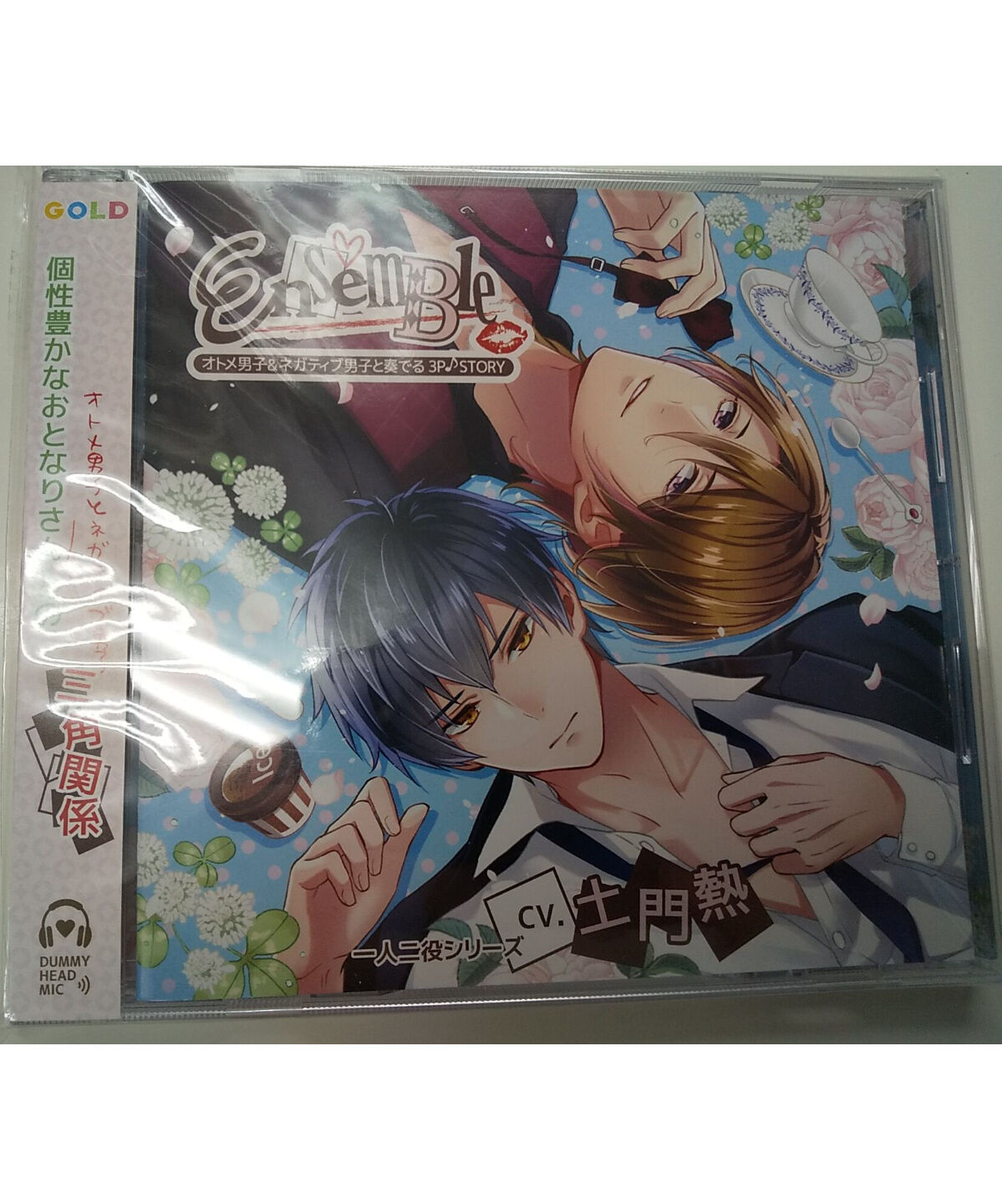 Ensemble オトメ男子 ネガティブ男子と奏でる3p Story 土門熱 Cd K B