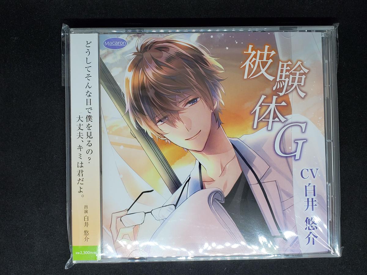 Cd 白井悠介 被験体g K Books K Pop館 芸能館 動画館 キャスト館