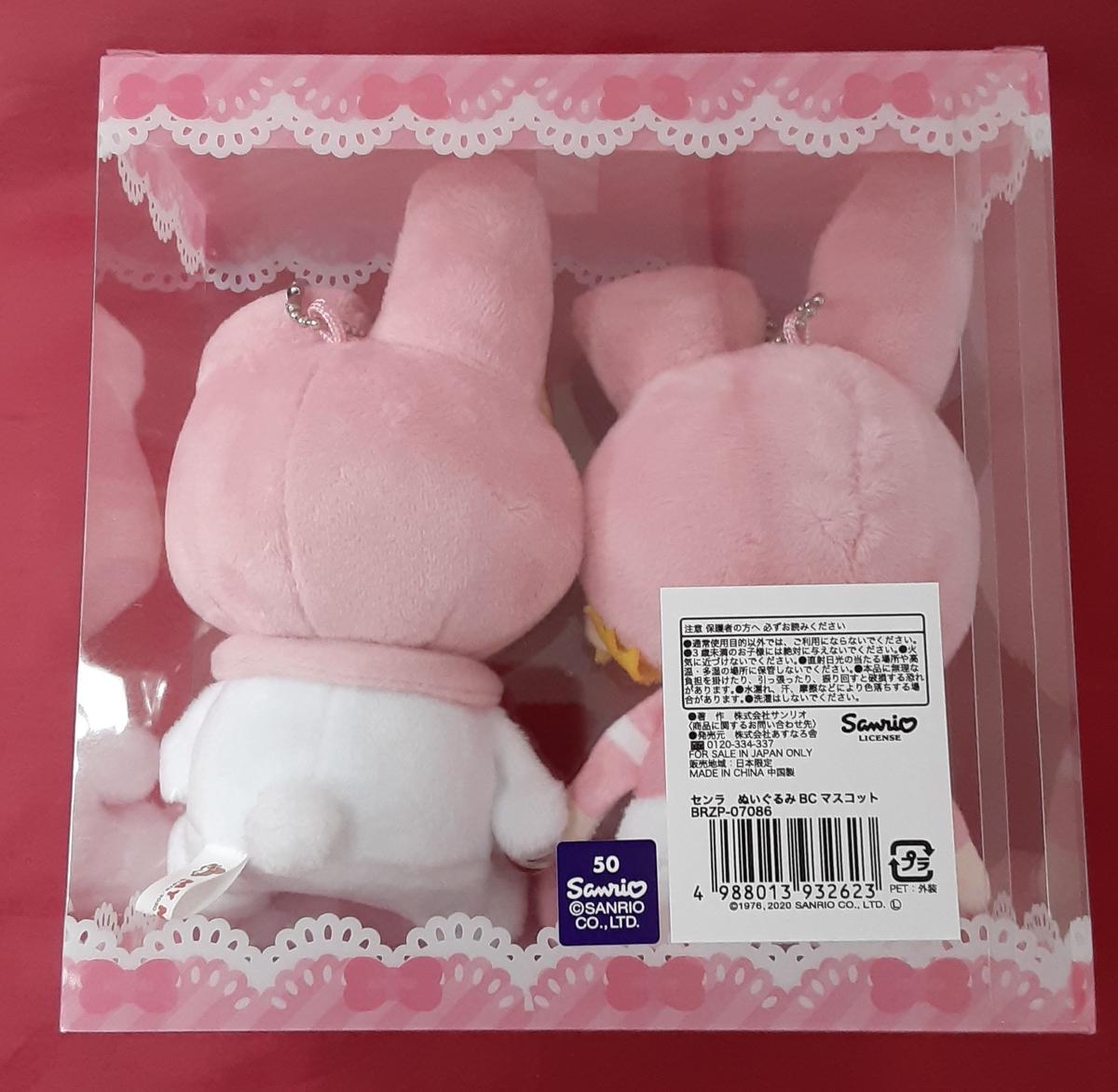 BTOB サンリオコラボ　マイメロ BTOB サンリオ コラボ マイメロ マスコットキーホルダー