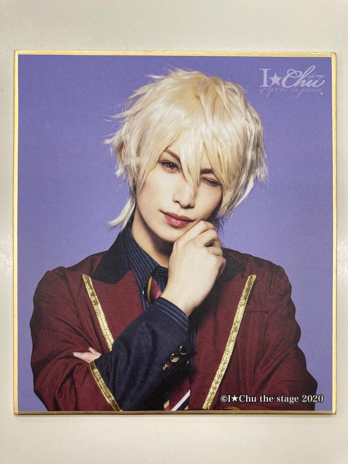 平賀勇成くんチェキ