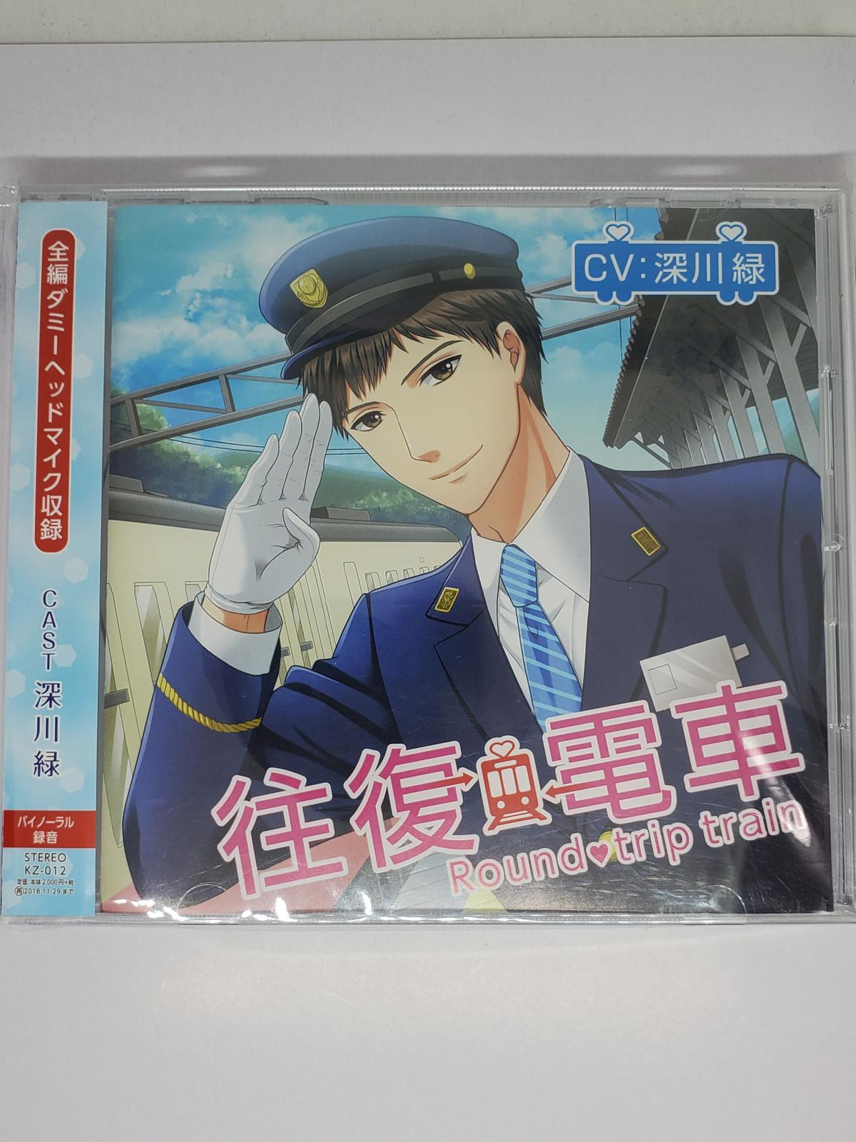 往復電車 深川緑 Cd K Books K Pop館 芸能館 動画館 キャスト館 Voi