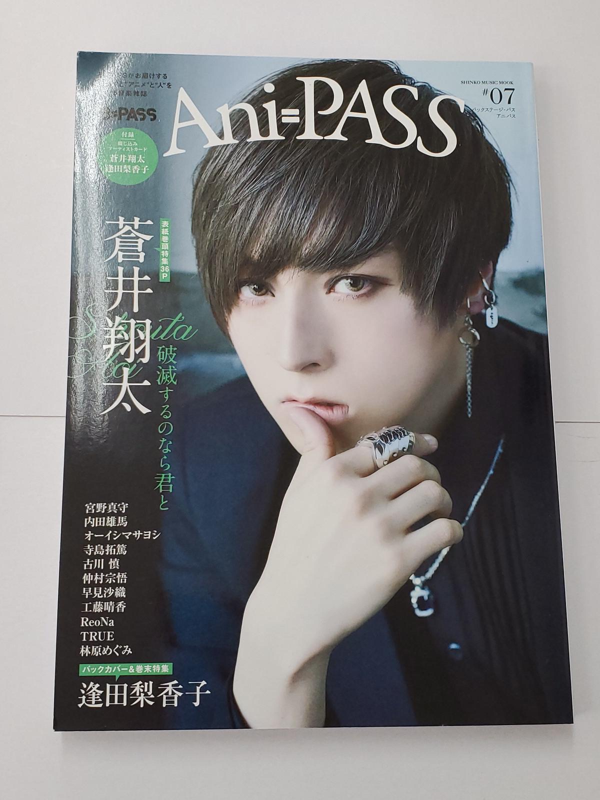 イタミ有 Ani Pass 07 表紙 蒼井翔太 K Books K Pop館 芸能