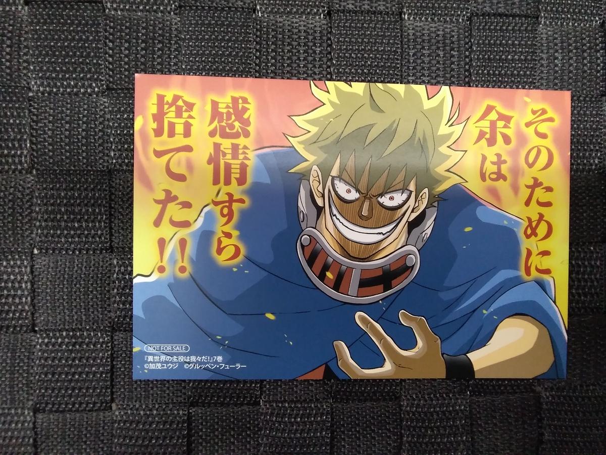 異世界の主役は我々だ ポストカード K Books K Pop館 芸能館 動画館 キ