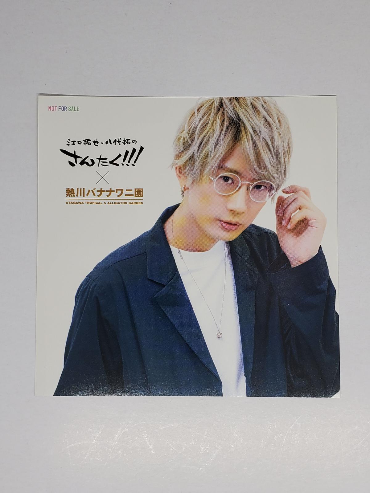 江口拓也 声優アニメディア 抜けなし ポスター付き - メルカリ
