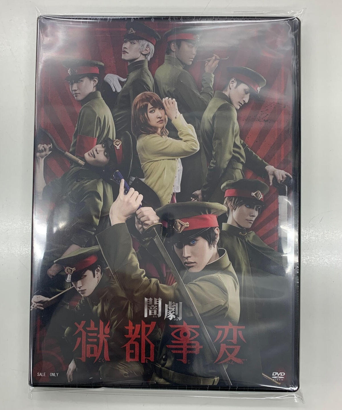 未開封 闇劇 獄都事変 Dvd K Books K Pop館 芸能館 動画館 キャスト