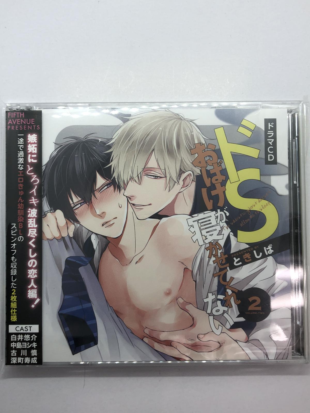 ドｓおばけが寝かせてくれない２ Cd K Books K Pop館 芸能館 動画館 キ