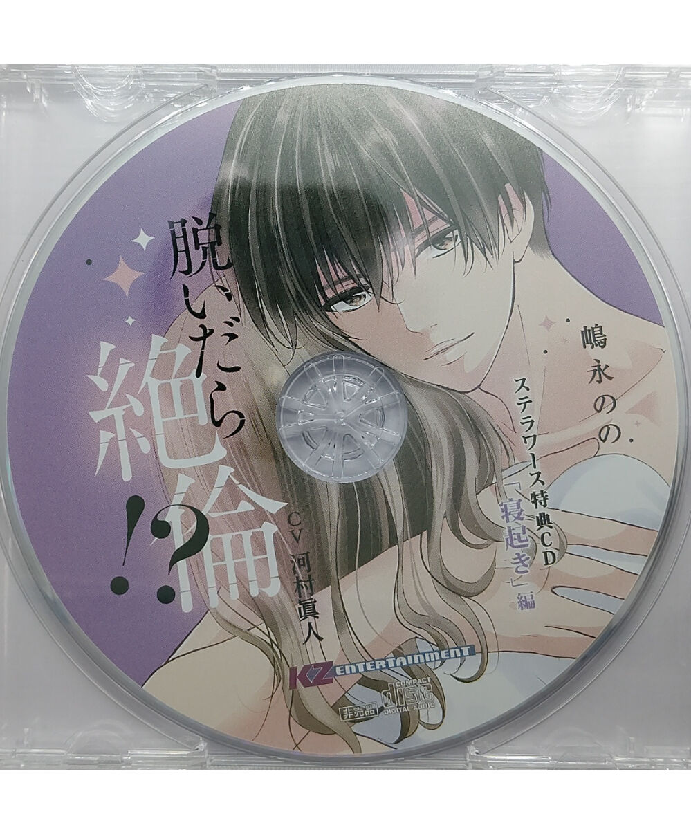 脱いだら絶倫！？ 河村眞人 【公式通販】