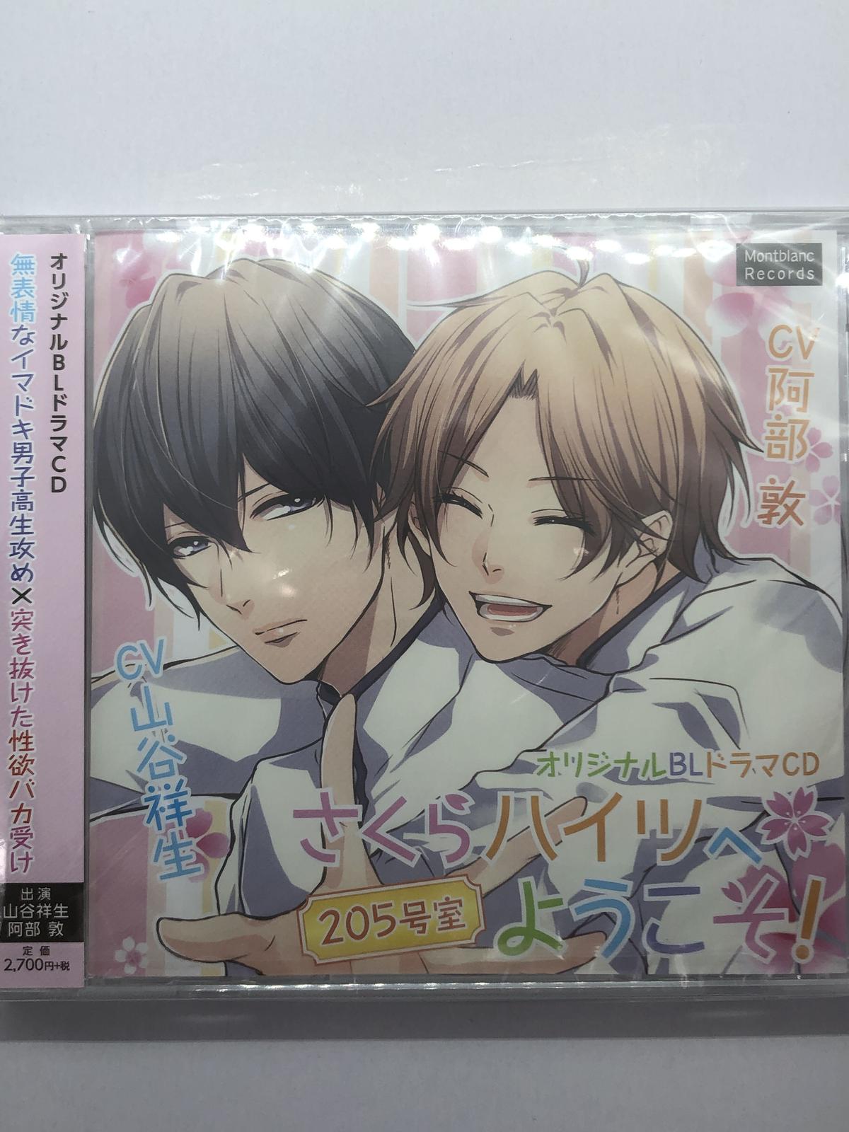 さくらハイツへようこそ 5号室 Cd K Books K Pop館 芸能館 動