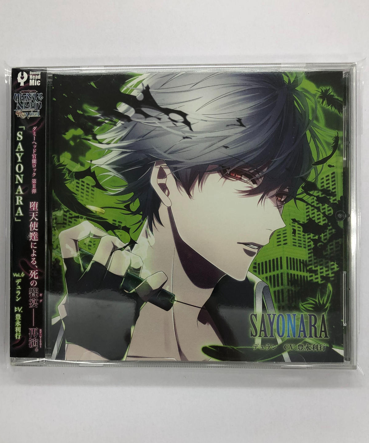 Thanatos Night Re Vival Vol 6 デュラン Cv 豊永利行 Cd