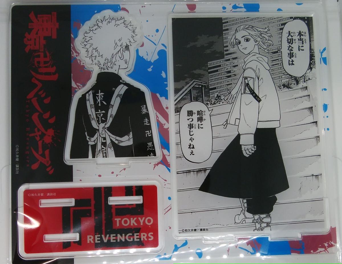 東京卍リベンジャーズ ウェブポン アクリルジオラマ 集合 E Atai Shinsaku キャラクターグッズ Watanegypt Tv