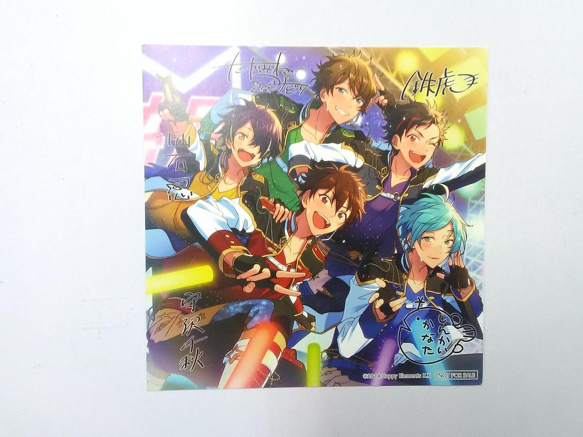 あんさんぶるスターズ 流星隊あんスタ メンバーサイン入りイラストカード K Books 池