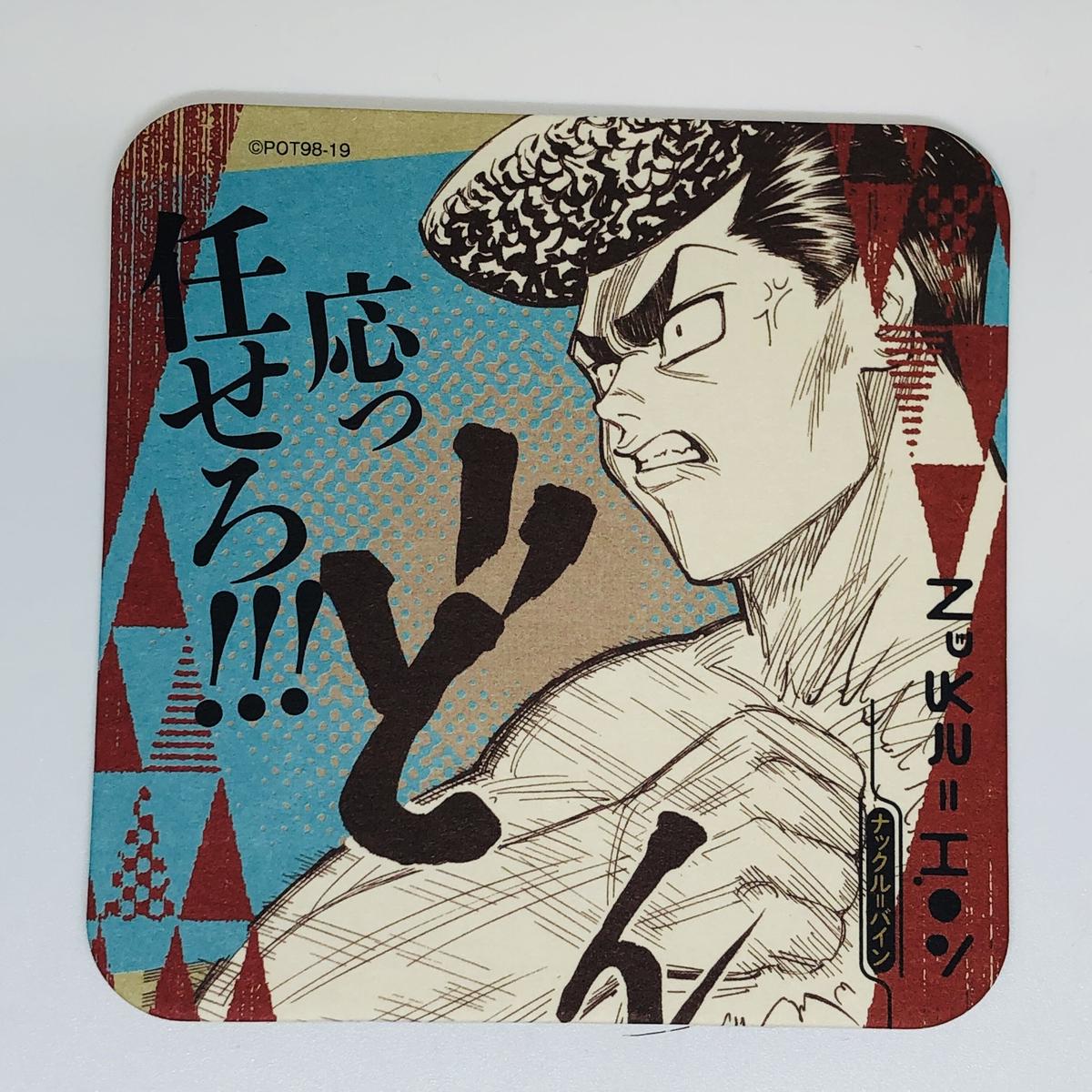 Hunter Hunter ナックル バイン アートコースター K Books 池袋 ２次