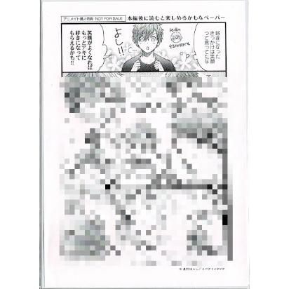 君にバレなきゃホントはもっと/ボクたちはまだ青く
